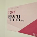 수경피부과의원 이미지