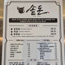 솥돈 - 김포시 김포한강9로75번길 56 | 군산 삼겹살 맛집 솥뚜껑 삼겹살 솥돈 디오션점 솔직후기