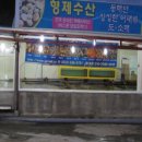 형제수산 이미지