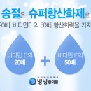 송절슈퍼