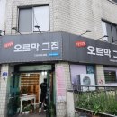오르막 그집 이미지