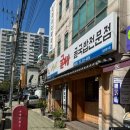 굴세상부평점 이미지