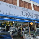 곰소펜션 이미지