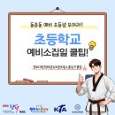 경희대 창덕 태권도 이미지
