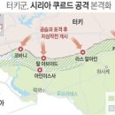 CIA와 쿠르드 무장세력 이야기 이미지