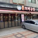 보배곱창 별내직영점 이미지