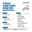 스포짐(SPOGYM) 이미지