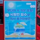 에코푸드트럭