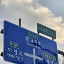 이평 16리(금강아미움) 네이버블로그