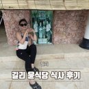 윤’s키친 | 길리 윤식당 촬영지 위치 메뉴 홍스키친 한식당 조식 후기