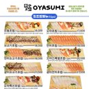 운정좋은초밥 - 파주시 산내로 110-1 | 운정좋은초밥