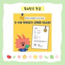 군산금빛초등학교 이미지