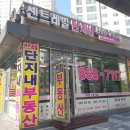 팩트공인중개사사무소 이미지