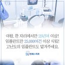 플러스연치과의원 이미지