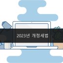 세무사조명성사무소