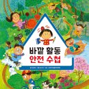(사)한국생활안전연합