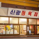 일흥정육점 이미지