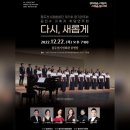 동두천시립합창단 정기연주회 이미지