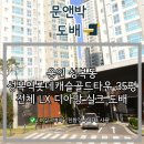 롯데캐슬골드타운 | 성복역롯데캐슬골드타운 35평 전체 LX 디아망 크림 화이트 시공 - 용인 수지 도배