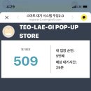 에스엠스토어 이미지