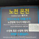 제주 서귀포 산방산 | [서귀포/안덕/사계] 종일 낚시 후 몸 풀기 딱 좋았던 제주 산방산탄산온천 내돈내산 솔직 후기
