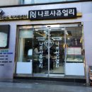 나르샤 투어 이미지