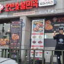 오븐숯불민족두마리치킨 이미지