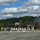 태평어린이공원 | 1박2일 오씨칼국수 한밭수목원 🌷 대전정원박람회 토요코인 대전호텔 태평소국밥 성심당 요키요키 케이크