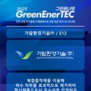 (주)가람그린 이미지