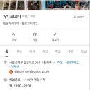 우나코르다 이미지