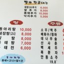 동아리동태탕;찜