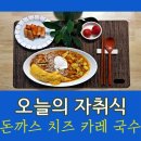 내맘대로돈까스 이미지