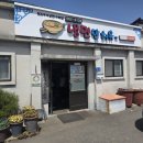 부석냉면 | 전현무계획2 서산 원조부석냉면 냉면만허유 후기