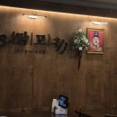 오 닭꼬치 이미지