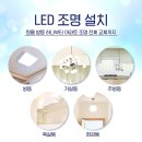 오케이엘이디조명