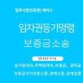 법무사법인에이스서초 이미지