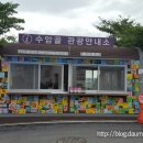 수암골관광안내소 이미지