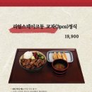 교토가츠규 고양스타필드점