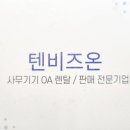 현대사무기기(주) 이미지