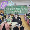 서울광남초등학교 이미지