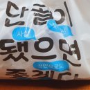 창원 소답동 김충기 꽃삼겹 배달 찐 후기 내돈내산