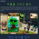 [신작] 그림 그리는 게임 (Passpartout 2) 이미지