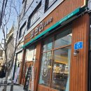 첨단동 디저트 카페 디저트가 다양한 시골 감성 레트로 카페 읍천리382 - 방문후기