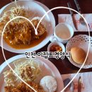 서구청 의회동 | 돈까스, 돈까스 맛집, 아이와가기좋은곳, 양많은돈까스, 가족외식하기 좋은곳, 인천 맛집, 인천 서구맛집)