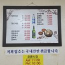 옛터식당 | 중랑 동부시장 맛집 옛터닭한마리칼국수 삼계탕 맛있게 먹은 후기