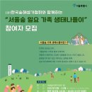 한국숲해설가협회 이미지