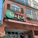 새댁김밥 | [새댁 김해율하점] 전통육개장과 자가제면 밀면 맛집 추천