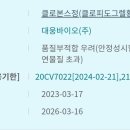 대웅바이오(주) 이미지