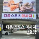 통영 다옴 이미지