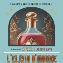 광명오페라단정기공연 이미지